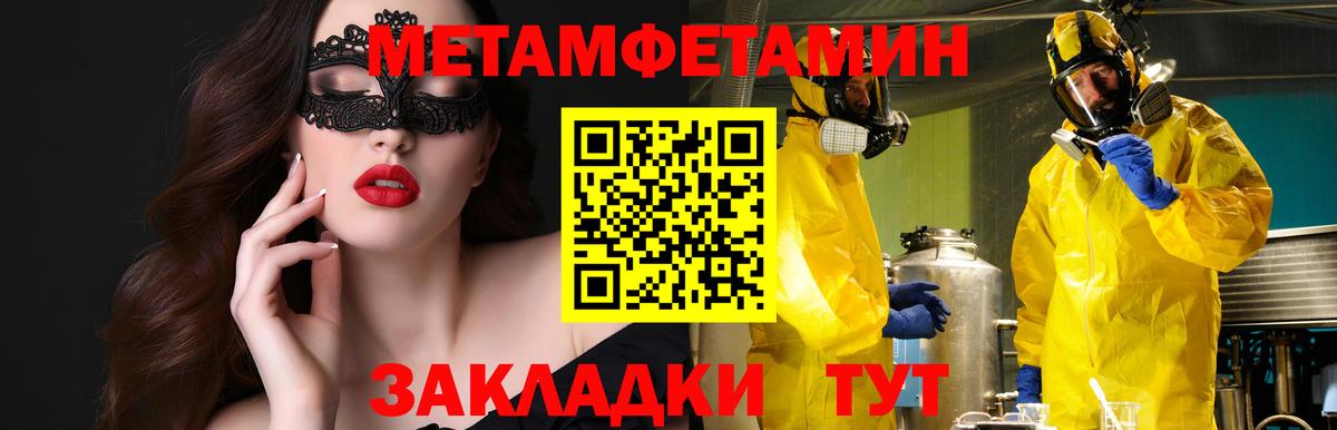 АМФЕТАМИН Розовый Солнечногорск