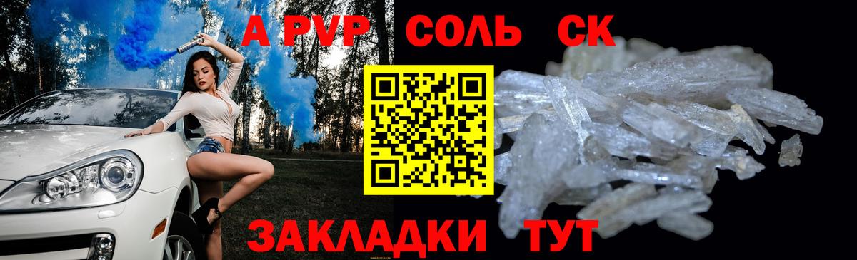 A-PVP Crystall  APVP  Alpha PVP кристаллы  Солнечногорск  Вход с VPN 
