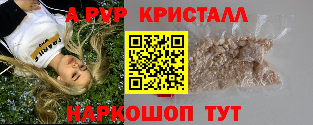 A PVP мука Солнечногорск