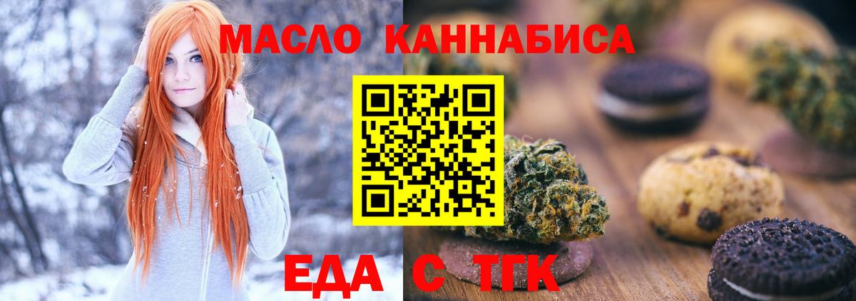 Печенье с ТГК конопля  Вход с VPN  Солнечногорск 