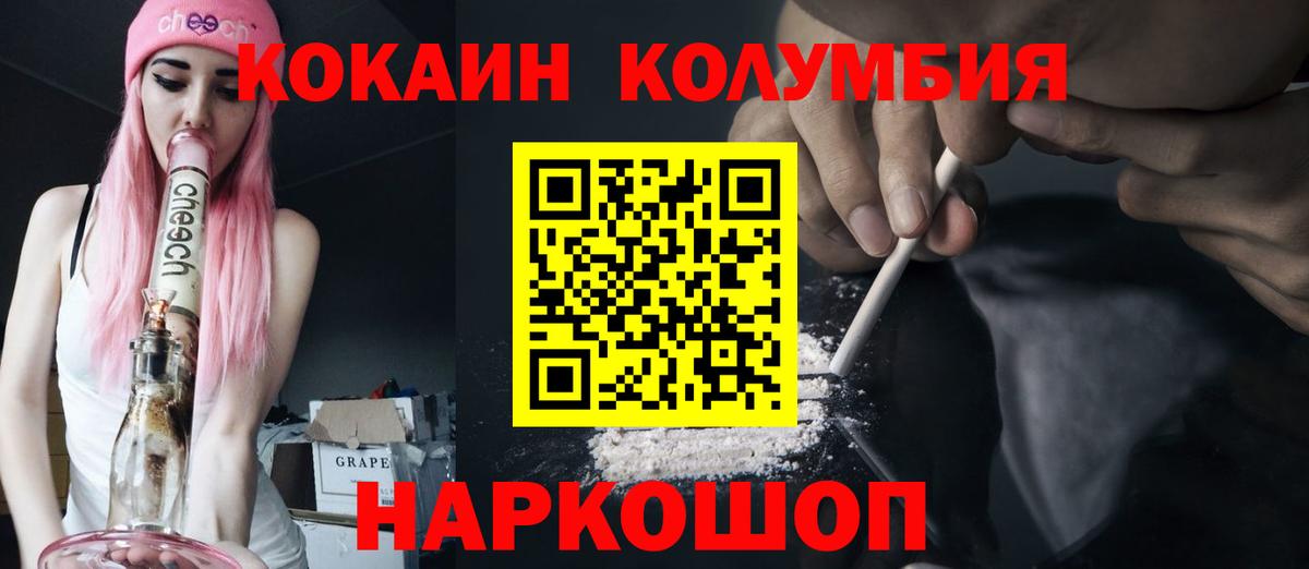 Кокаин Боливия  Вход с VPN  Солнечногорск 