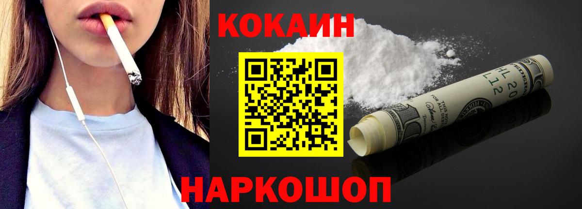 Cocaine Перу Солнечногорск