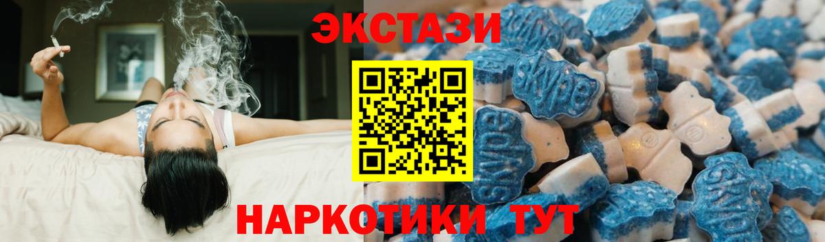 Ecstasy 250 мг Солнечногорск