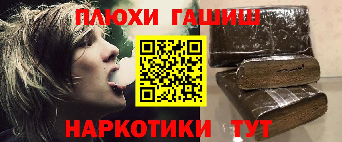 Солнечногорск  наркошоп  Гашиш  Вход с VPN  Гашиш VHQ 
