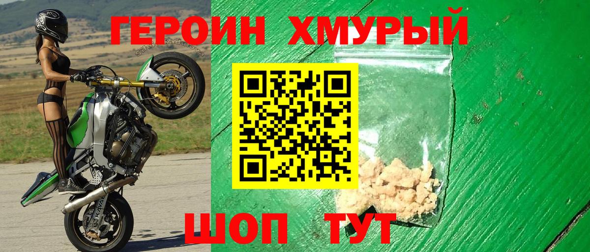 Солнечногорск  ГЕРОИН Heroin  Вход с VPN 