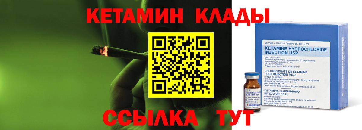 Кетамин ketamine  Вход с VPN  Кетамин ketamine  Солнечногорск 