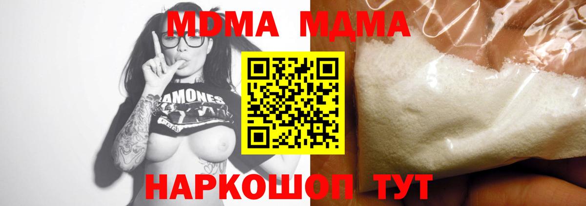 MDMA VHQ  Вход с VPN  Солнечногорск  МДМА кристаллы 