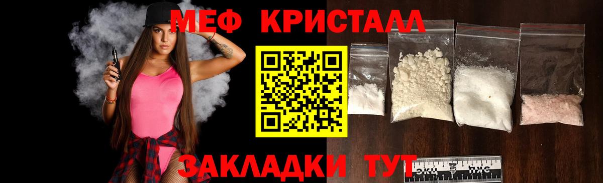 МЕФ мука Солнечногорск