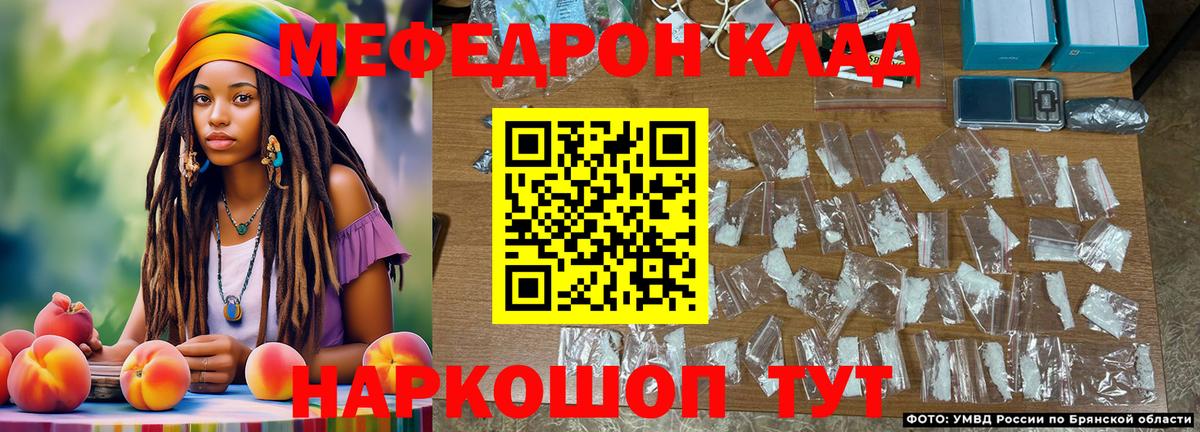 МЯУ-МЯУ  МЕФ  Солнечногорск  МЕФ 4 MMC  Вход с VPN  Мефедрон mephedrone 