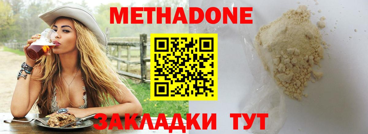   как зайти  Метадон methadone  Вход с VPN  Солнечногорск 