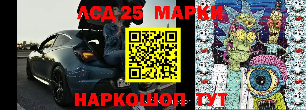 Марки 25I-NBOMe 1500мкг  Вход с VPN  Наркотические марки  Солнечногорск  Марки 25I-NBOMe 1500мкг 