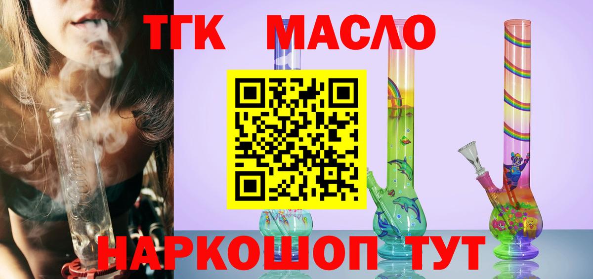 Дистиллят ТГК THC oil  Дистиллят ТГК THC oil  Солнечногорск  Вход с VPN 