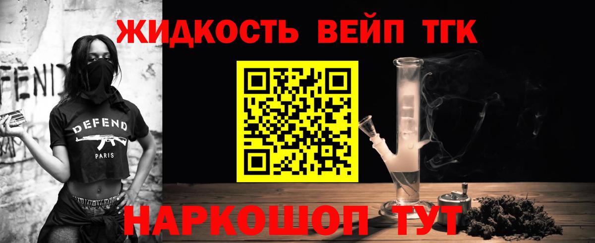 Дистиллят ТГК THC oil Солнечногорск
